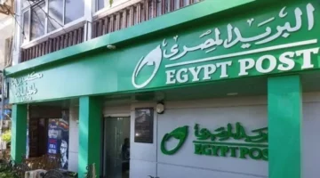 خدمة التصديق القنصلي في البريد المصري تسهل إجراءات التوثيق بالتعاون مع وزارة الخارجية